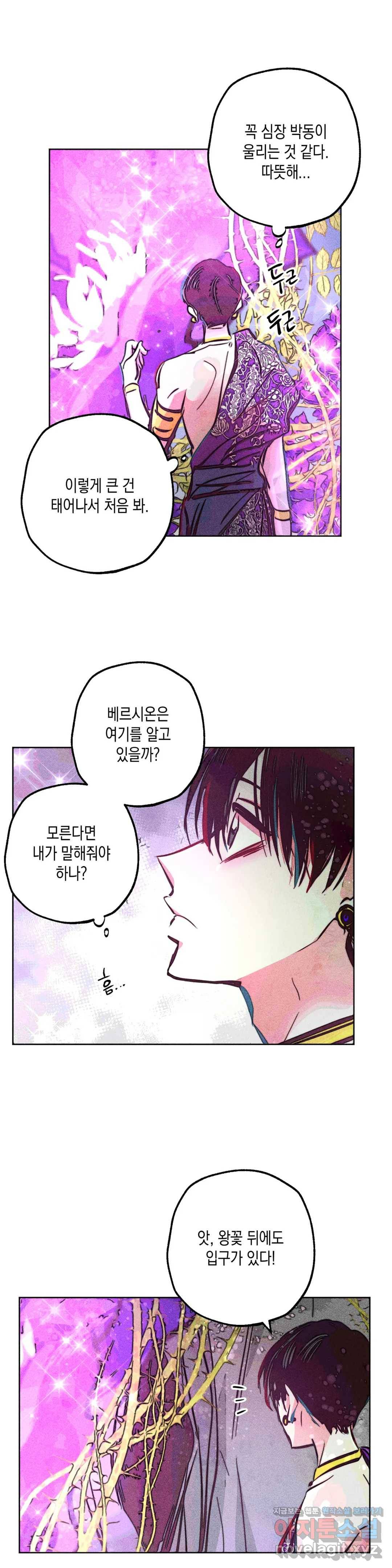 구원하는 법 참 쉽습니다 38화 신관을 임명하는 법 참 쉽습니다 (11) 10
