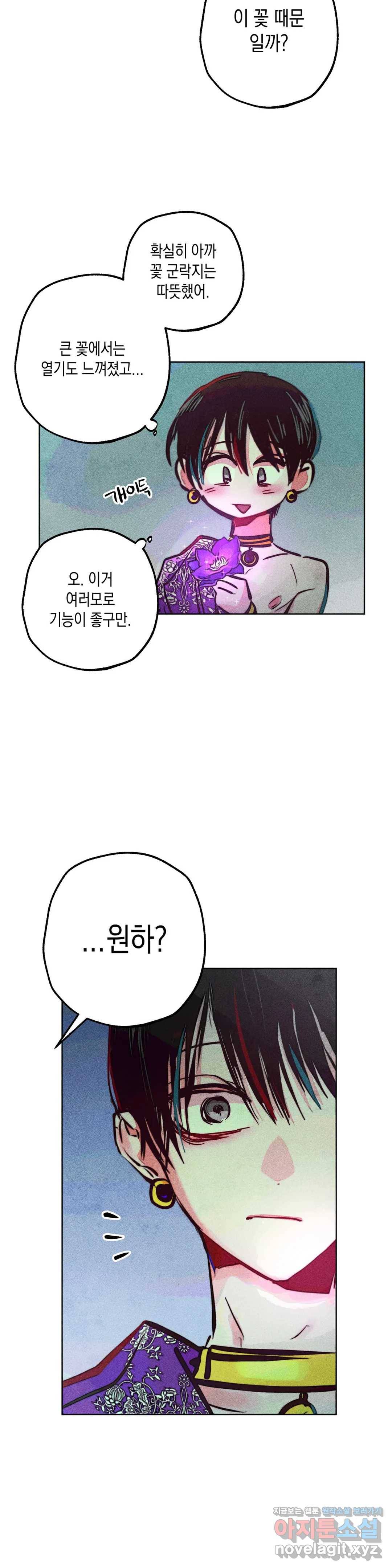 구원하는 법 참 쉽습니다 38화 신관을 임명하는 법 참 쉽습니다 (11) 15
