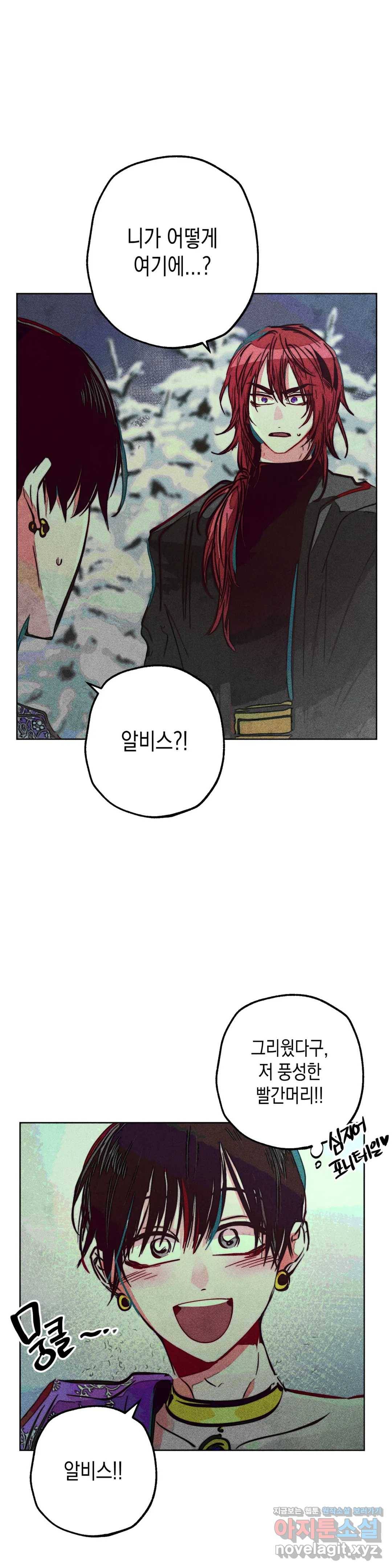 구원하는 법 참 쉽습니다 38화 신관을 임명하는 법 참 쉽습니다 (11) 16