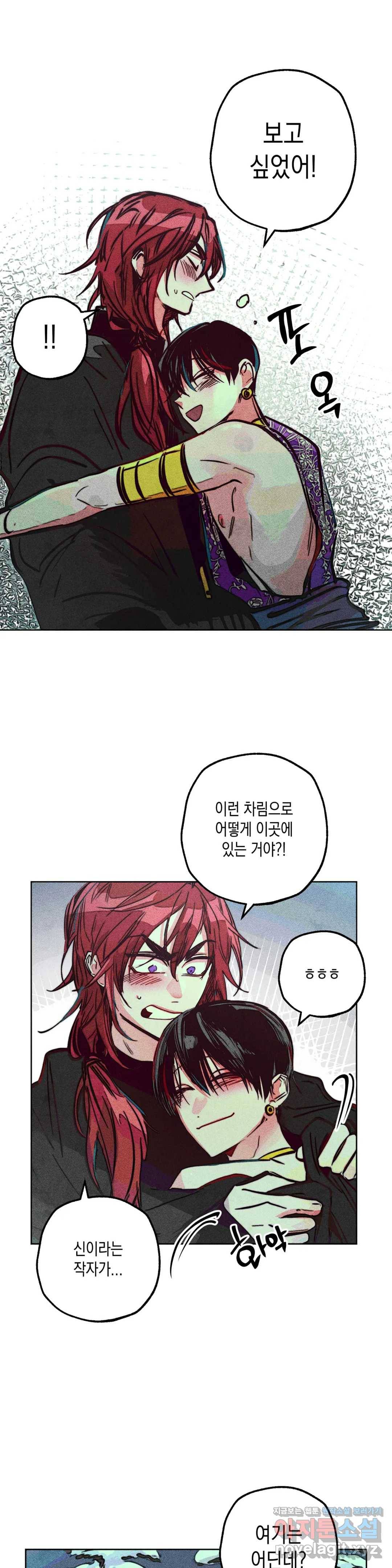 구원하는 법 참 쉽습니다 38화 신관을 임명하는 법 참 쉽습니다 (11) 17