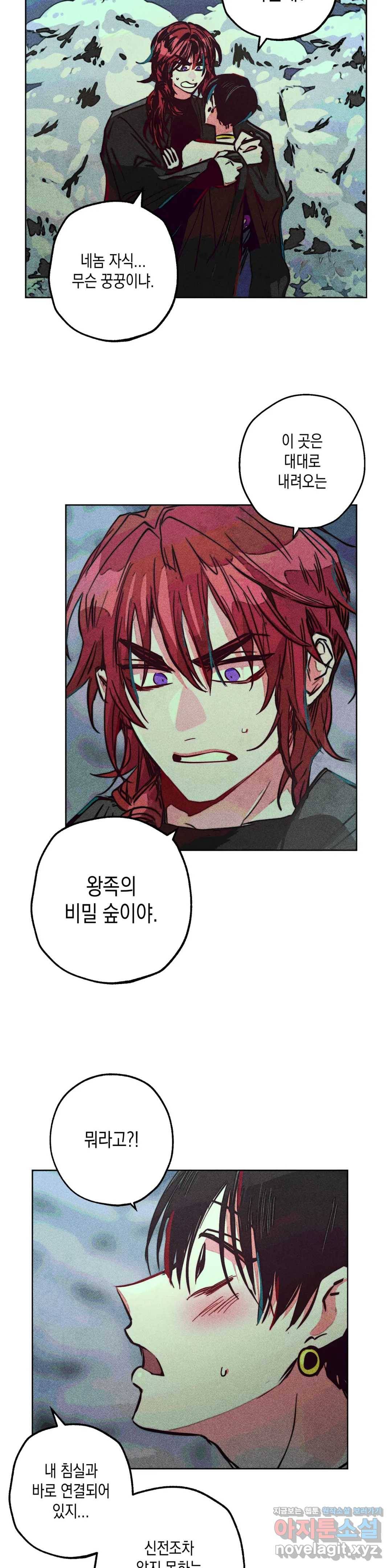 구원하는 법 참 쉽습니다 38화 신관을 임명하는 법 참 쉽습니다 (11) 18