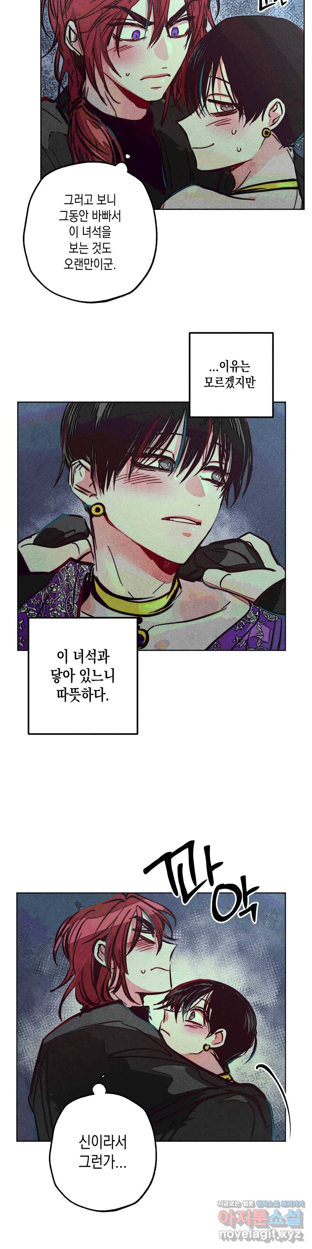 구원하는 법 참 쉽습니다 38화 신관을 임명하는 법 참 쉽습니다 (11) 20
