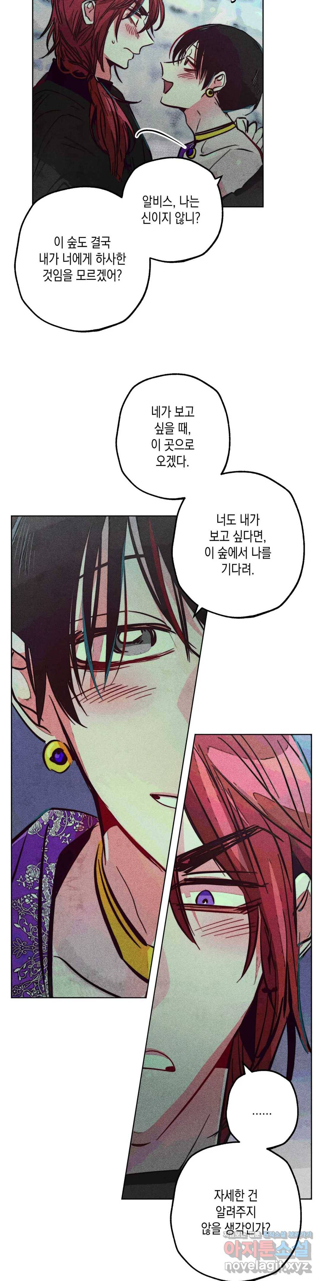 구원하는 법 참 쉽습니다 38화 신관을 임명하는 법 참 쉽습니다 (11) 22