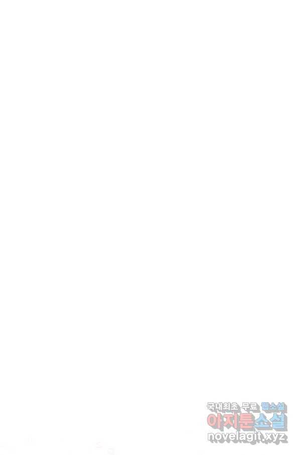 트라이앵글 139화 2