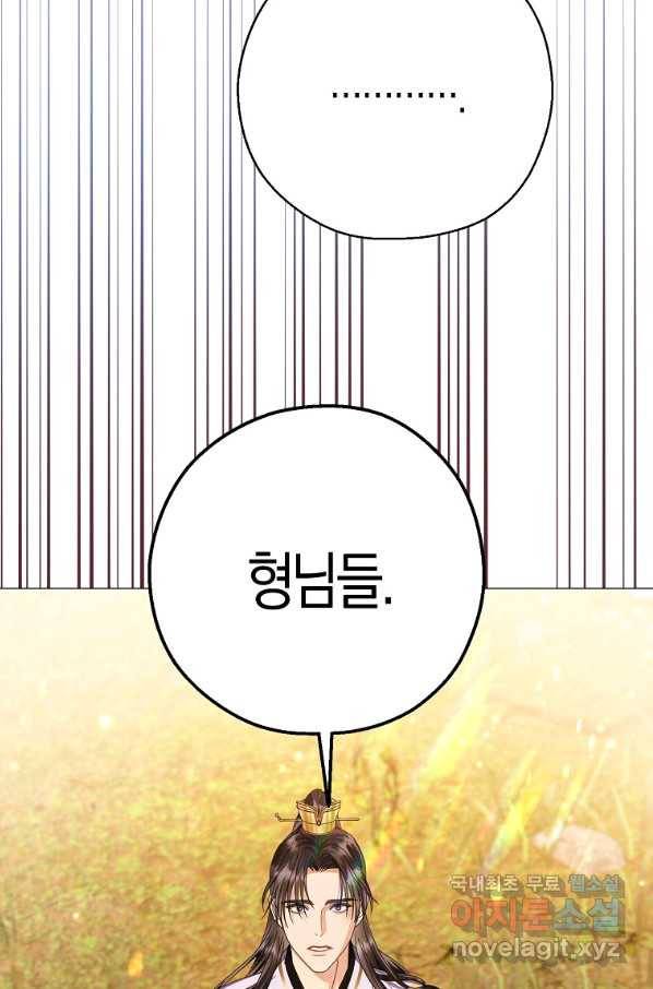 검은 달이 뜨면 25화 7