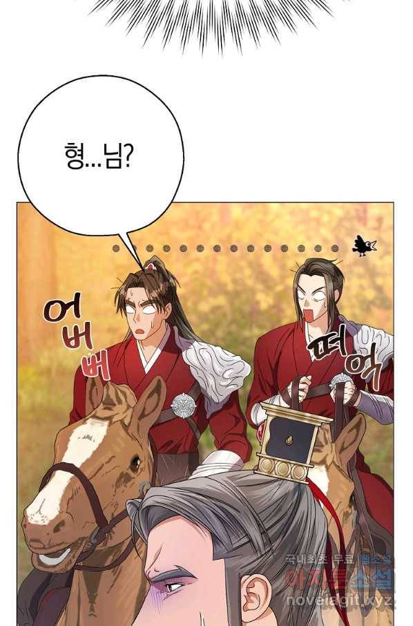 검은 달이 뜨면 25화 9