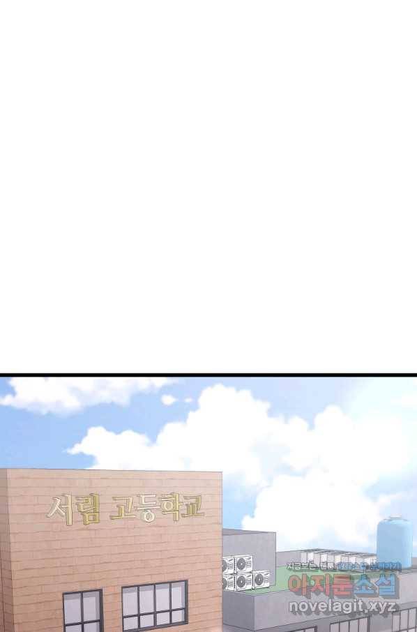 간지몬스터 33화 2