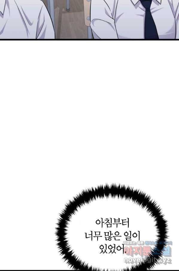 간지몬스터 33화 5