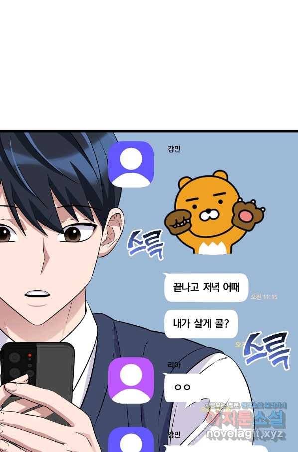 간지몬스터 33화 13