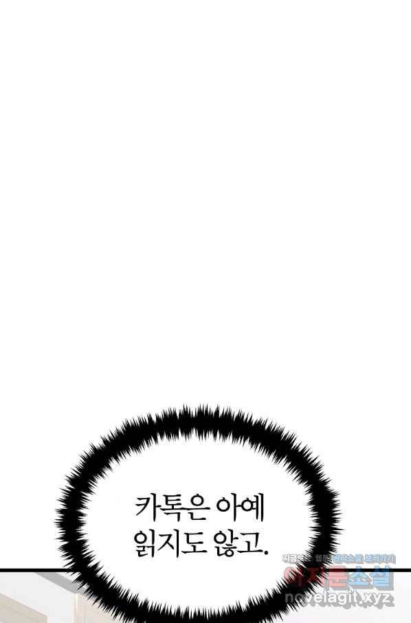 간지몬스터 33화 20