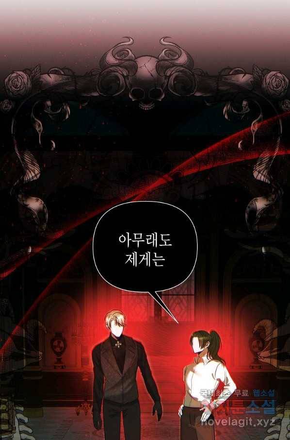 황제와의 잠자리에서 살아남는 법 7화 2