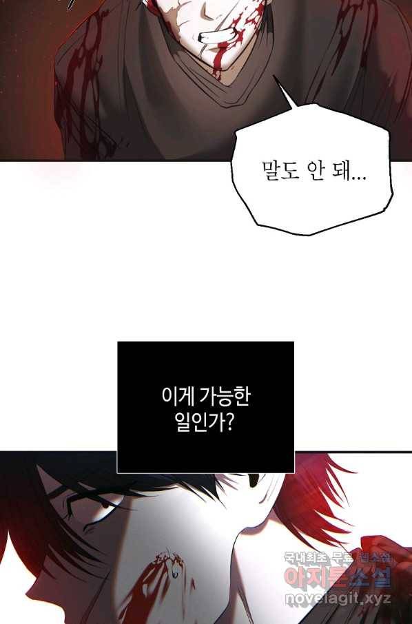 황제와의 잠자리에서 살아남는 법 7화 5