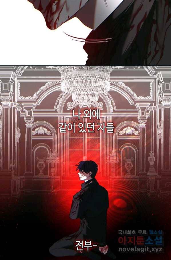 황제와의 잠자리에서 살아남는 법 7화 6