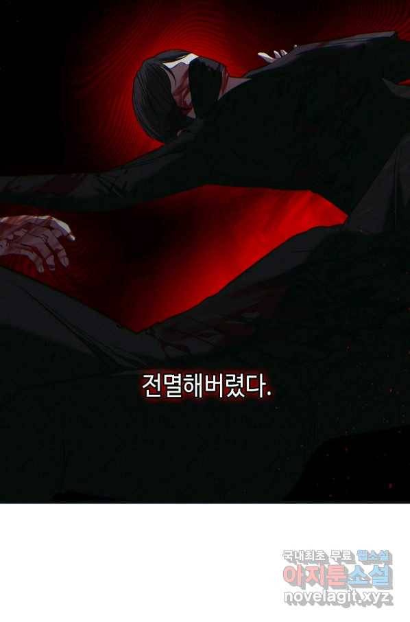황제와의 잠자리에서 살아남는 법 7화 7
