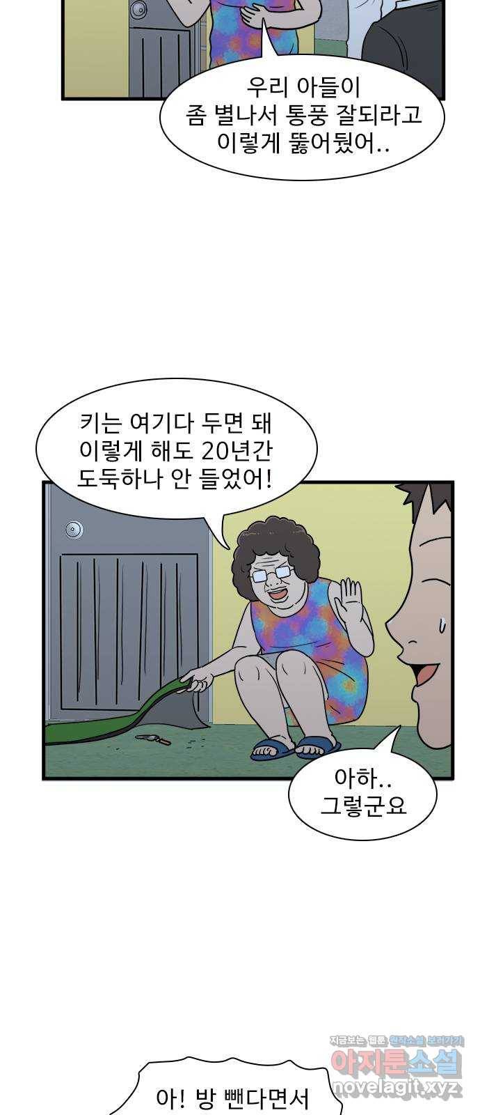 경자 전성시대 39화 2