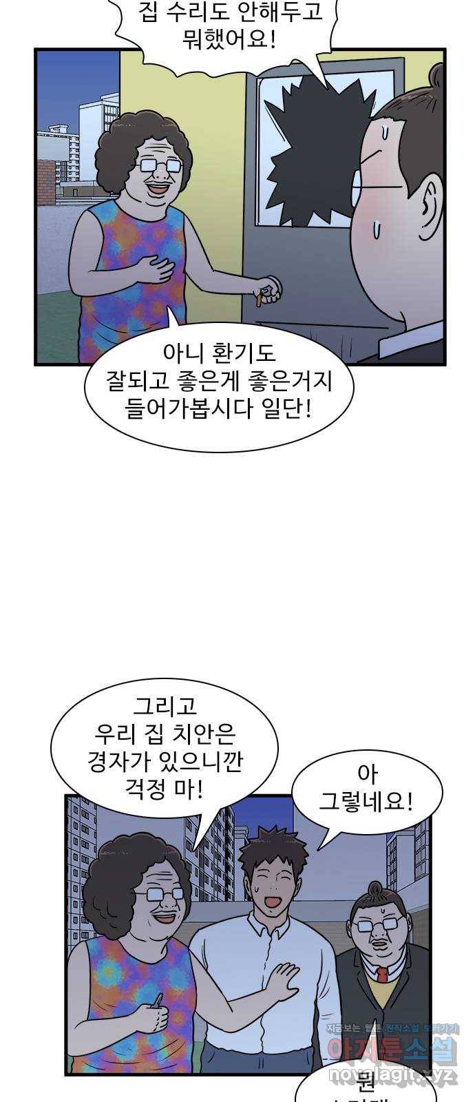 경자 전성시대 39화 3