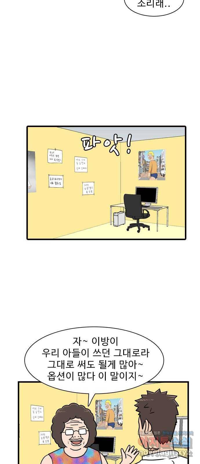 경자 전성시대 39화 4