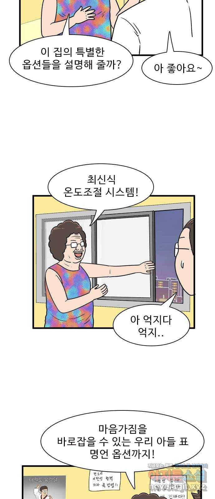 경자 전성시대 39화 5