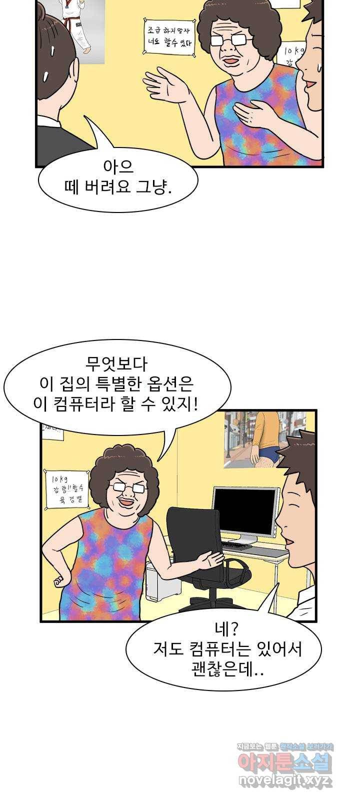 경자 전성시대 39화 6