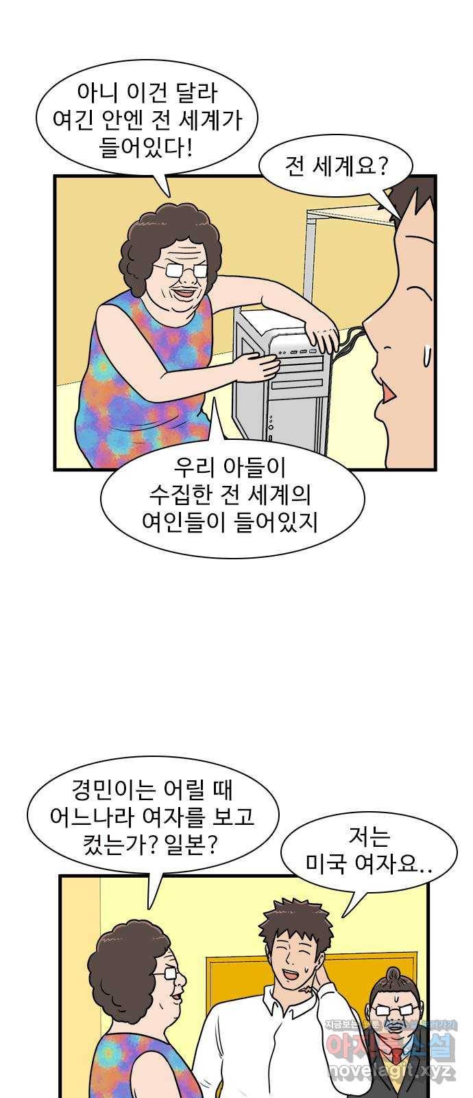 경자 전성시대 39화 7