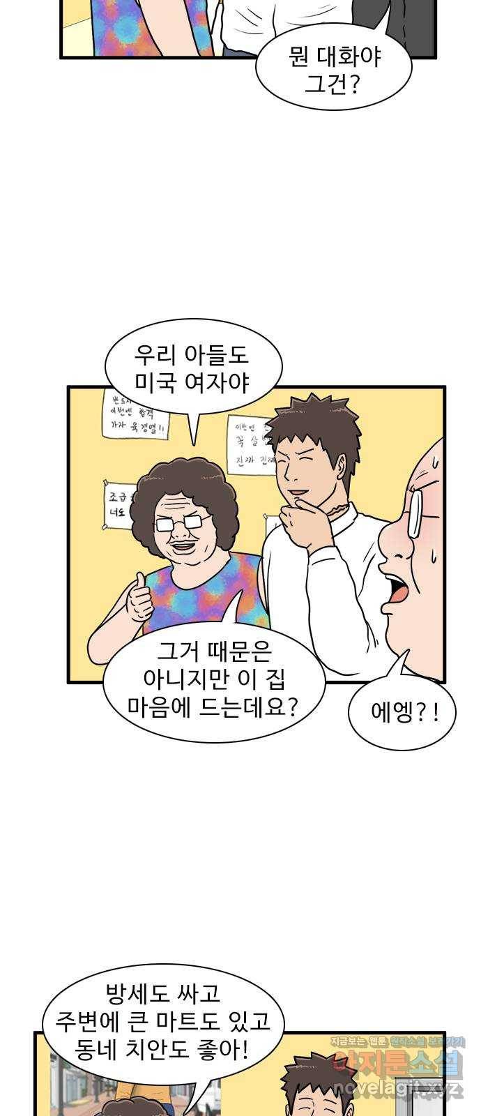 경자 전성시대 39화 8