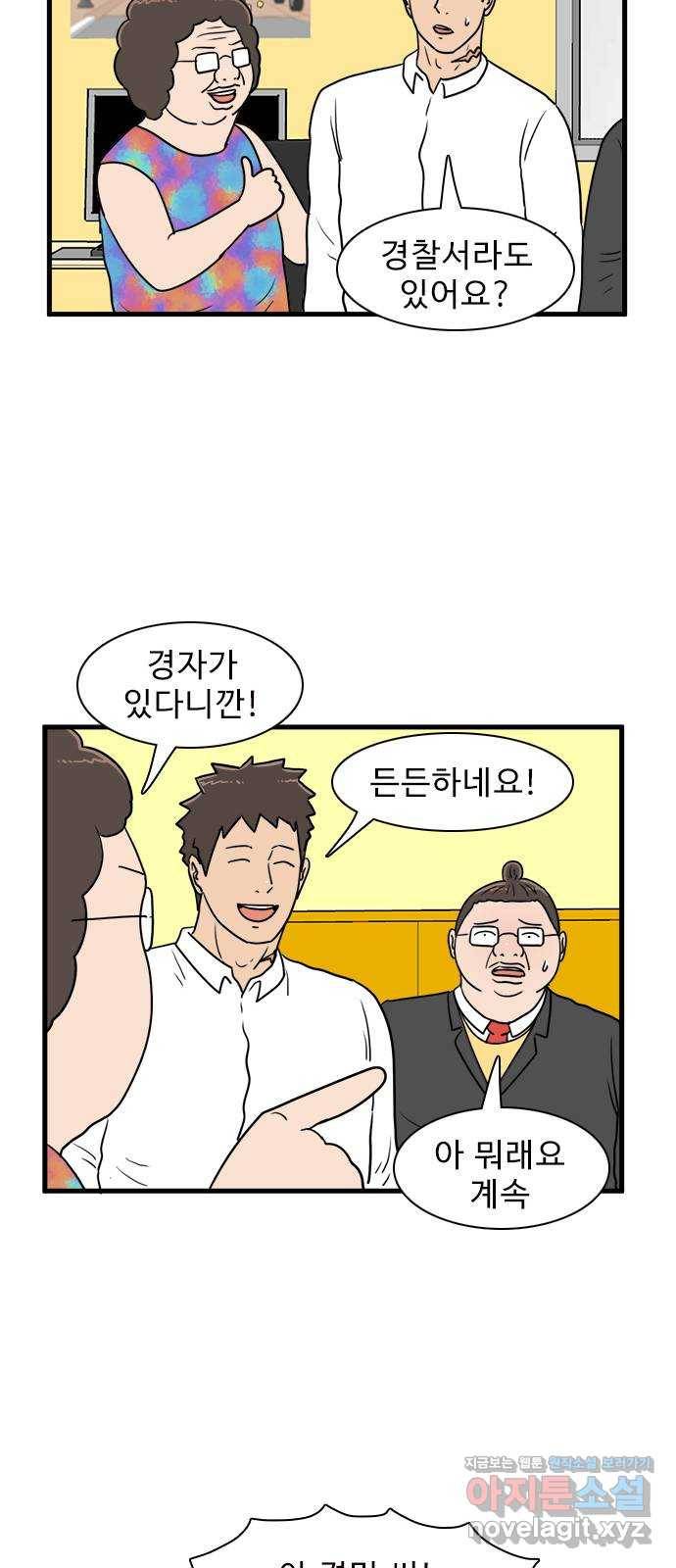 경자 전성시대 39화 9