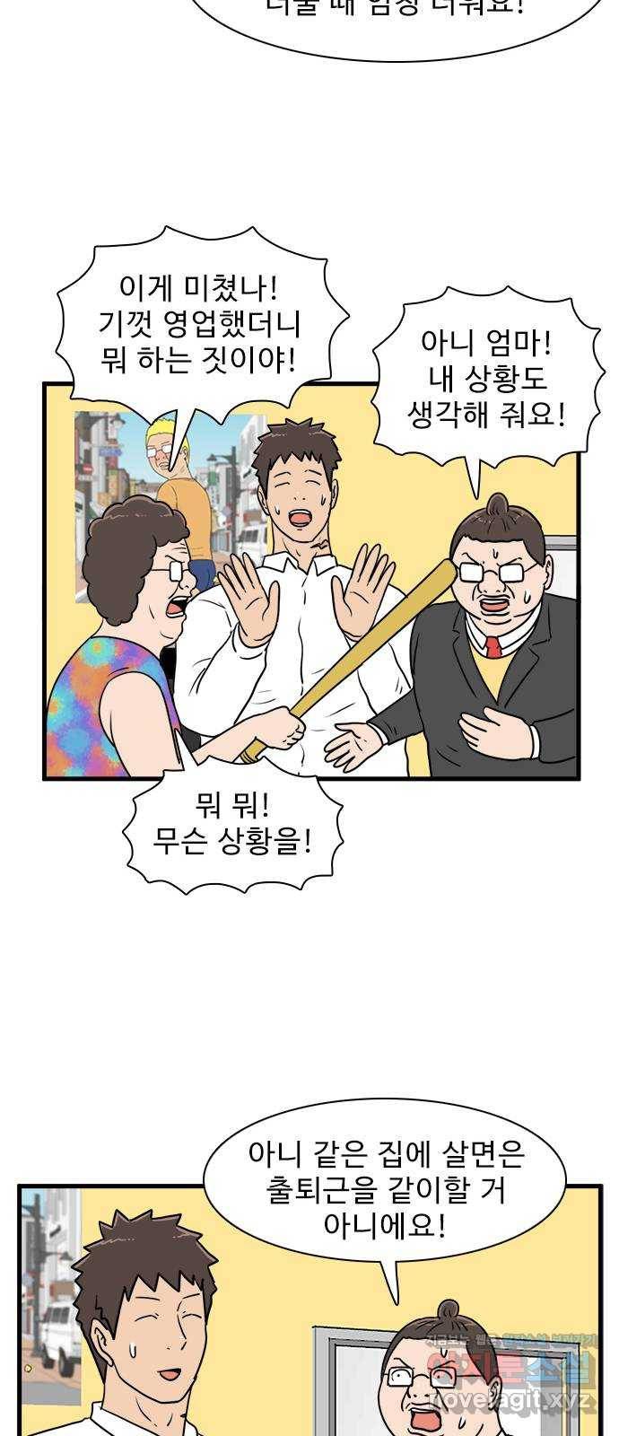 경자 전성시대 39화 11