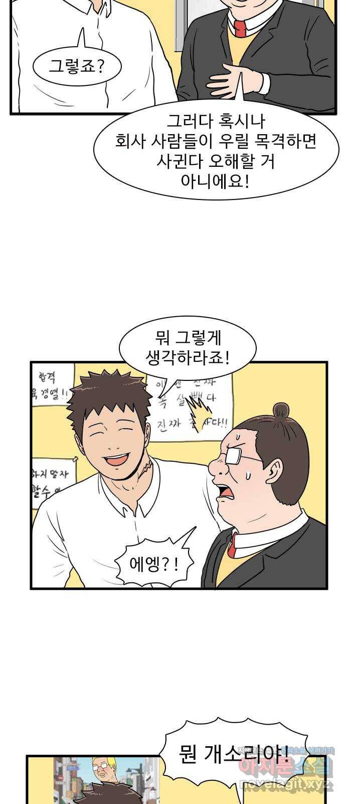 경자 전성시대 39화 12
