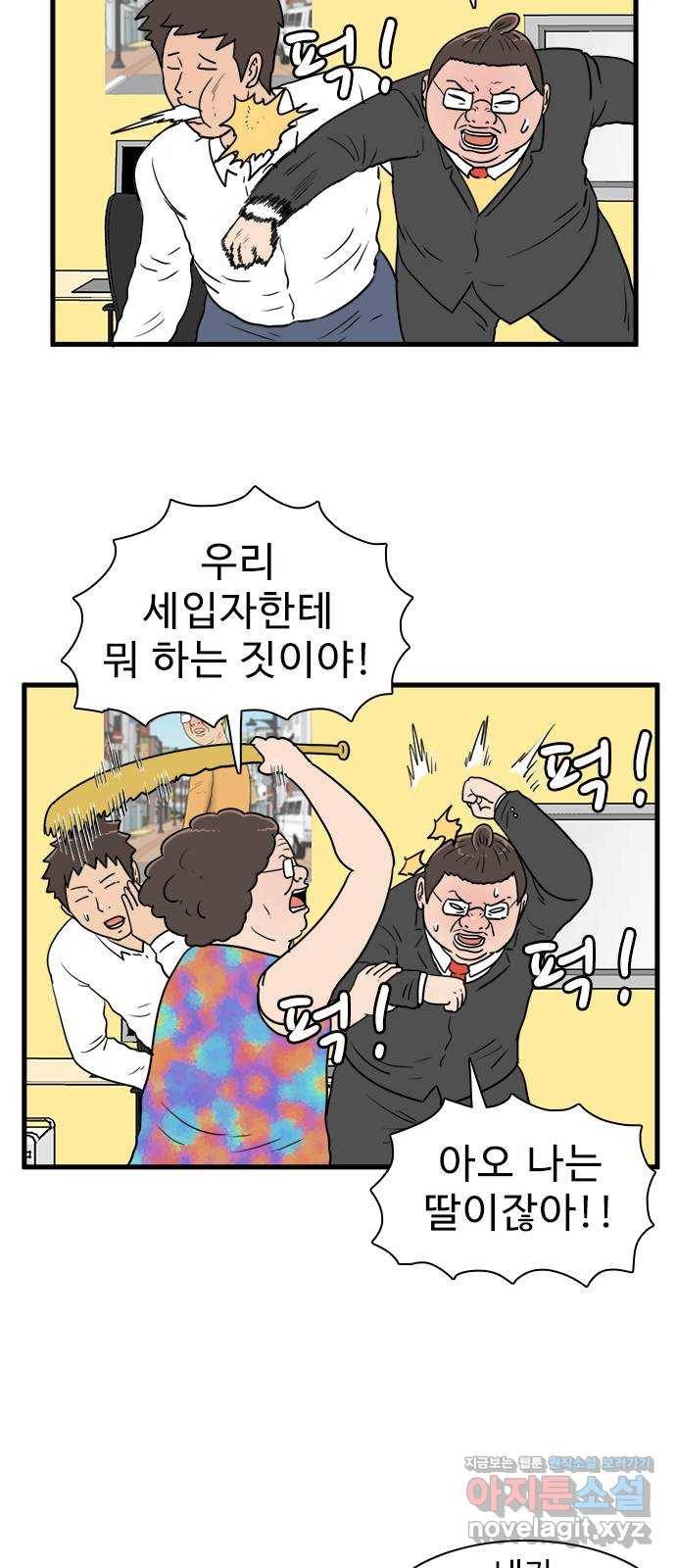 경자 전성시대 39화 13
