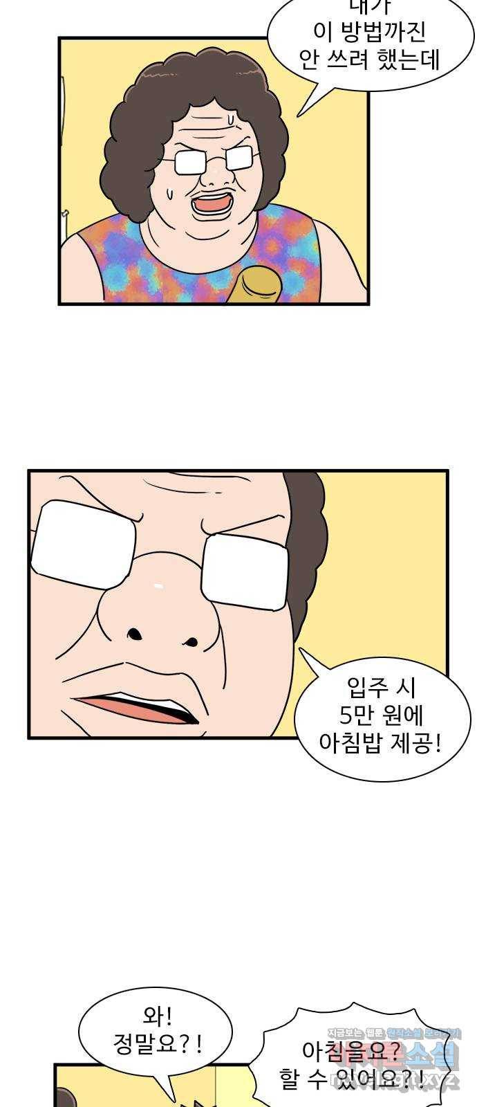 경자 전성시대 39화 14