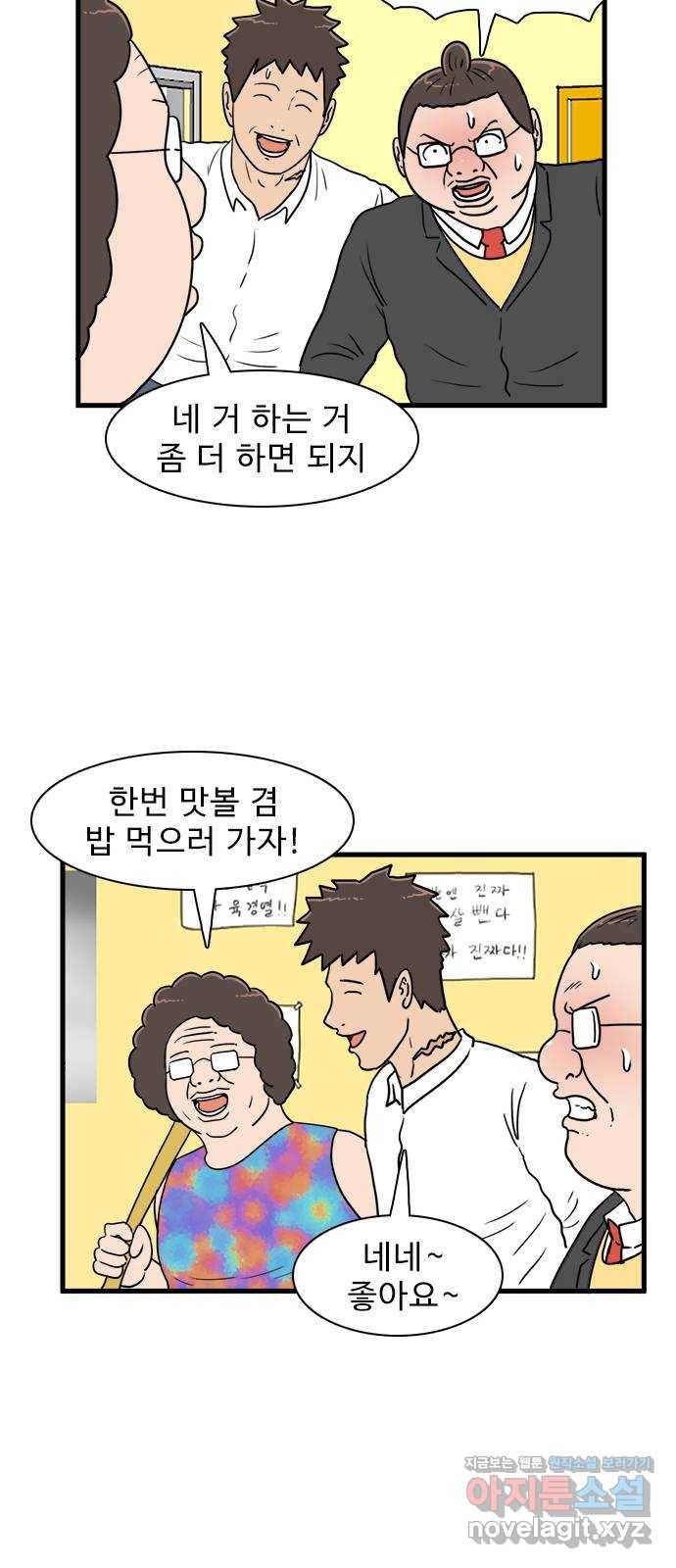 경자 전성시대 39화 15