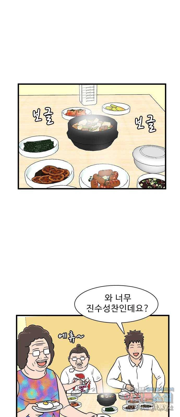 경자 전성시대 39화 16
