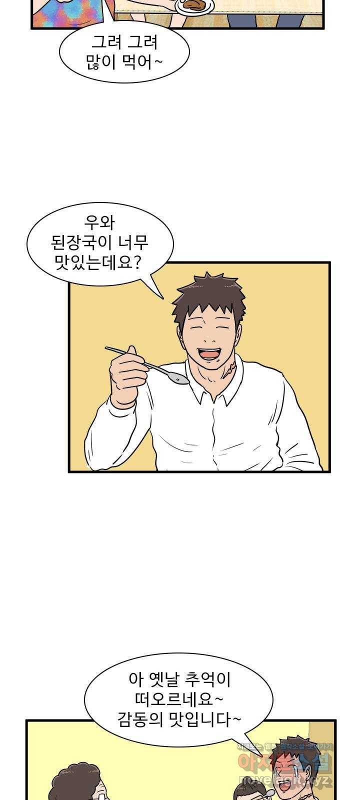 경자 전성시대 39화 17