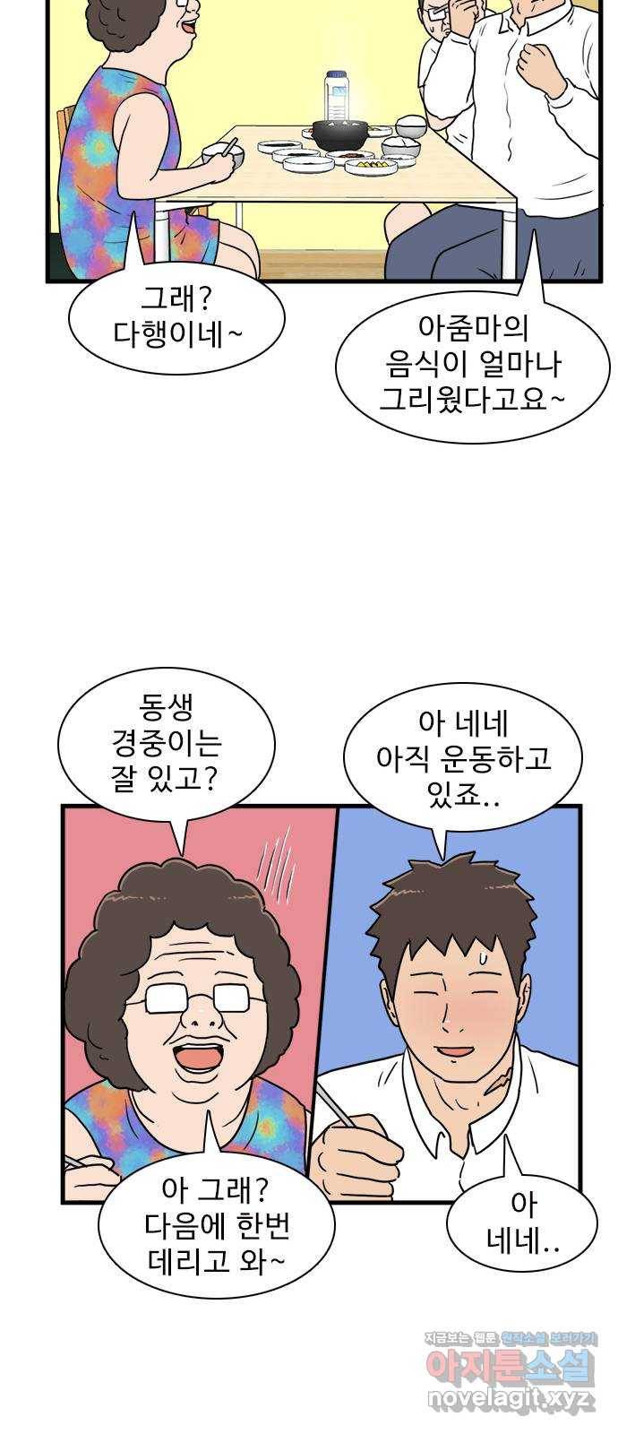 경자 전성시대 39화 18
