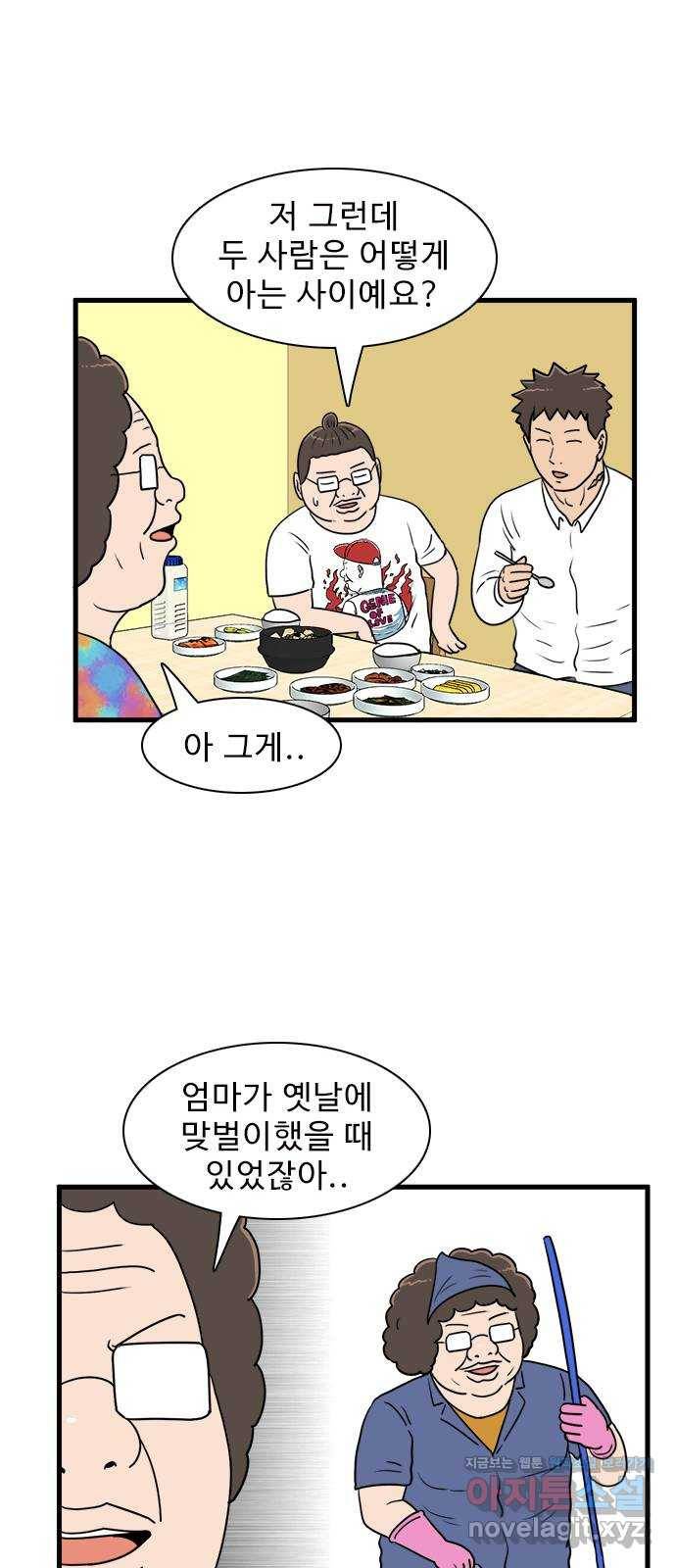 경자 전성시대 39화 19