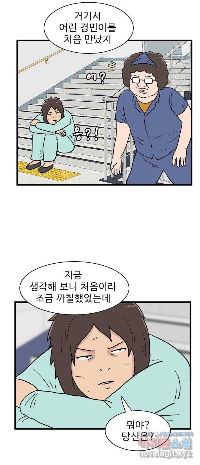 경자 전성시대 39화 21