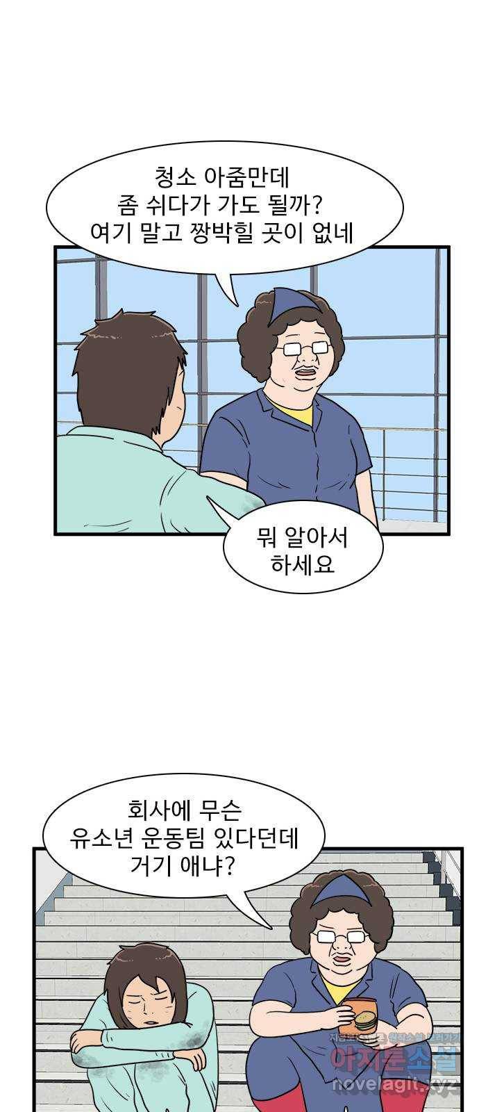 경자 전성시대 39화 22