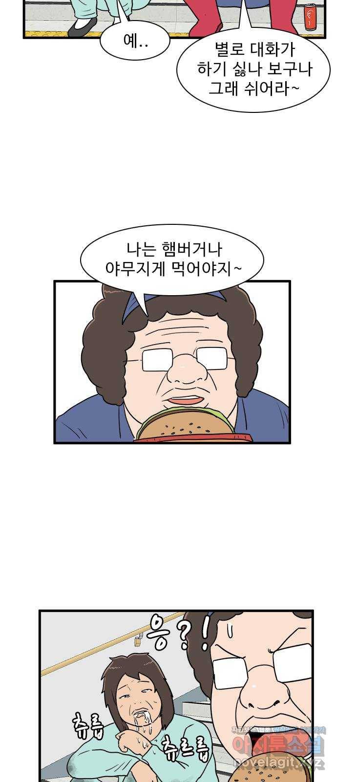 경자 전성시대 39화 23