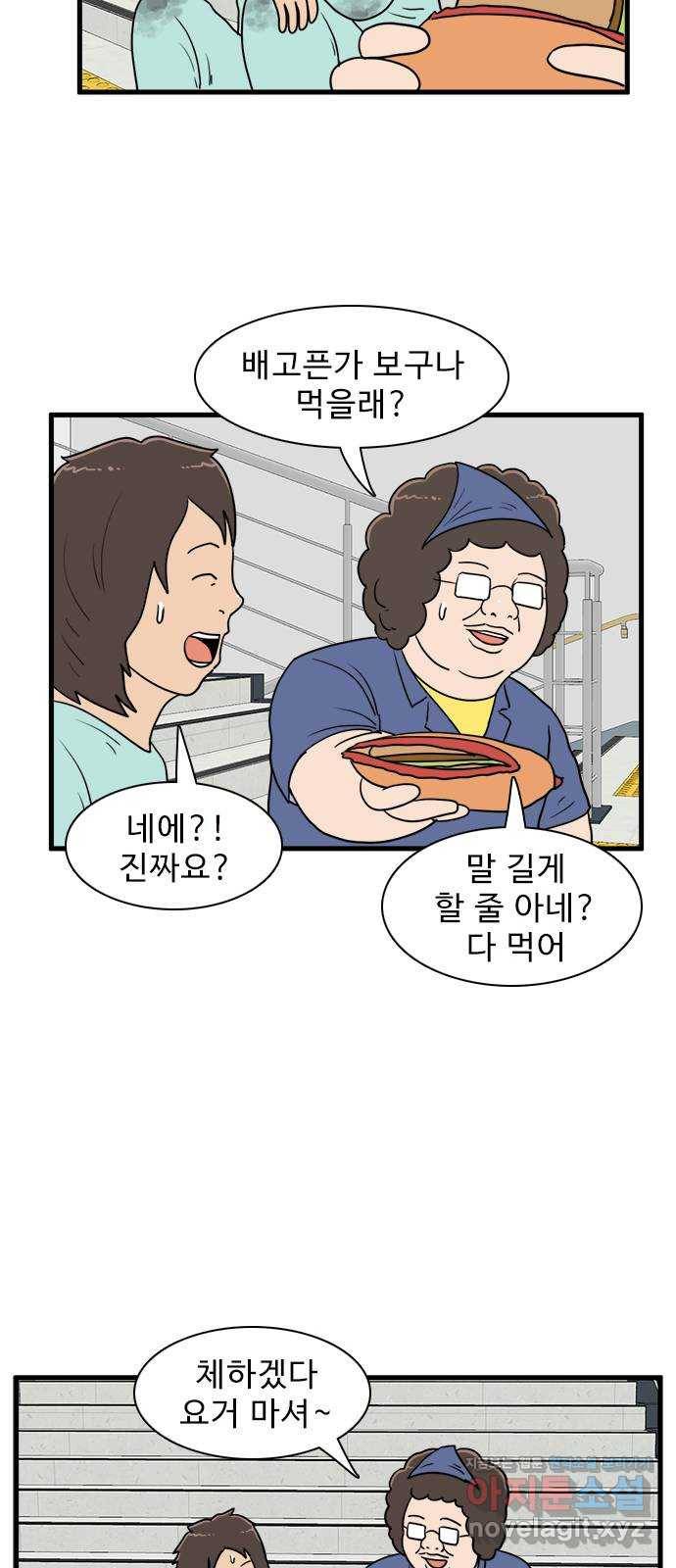 경자 전성시대 39화 24