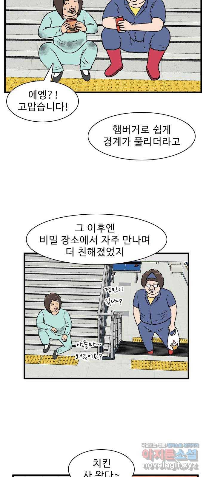 경자 전성시대 39화 25