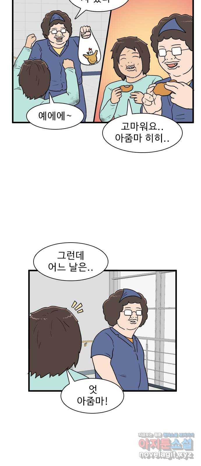 경자 전성시대 39화 26