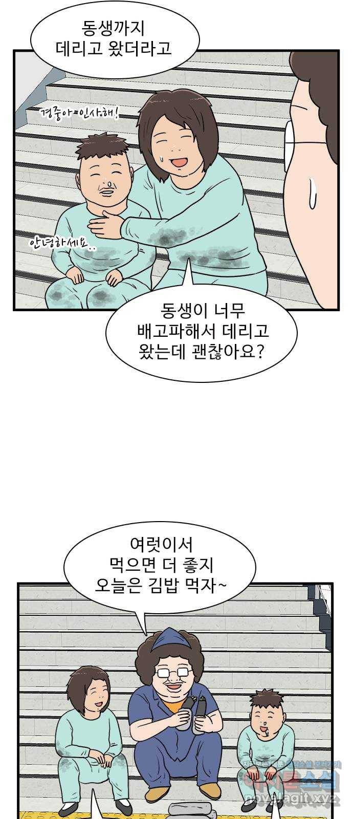 경자 전성시대 39화 27