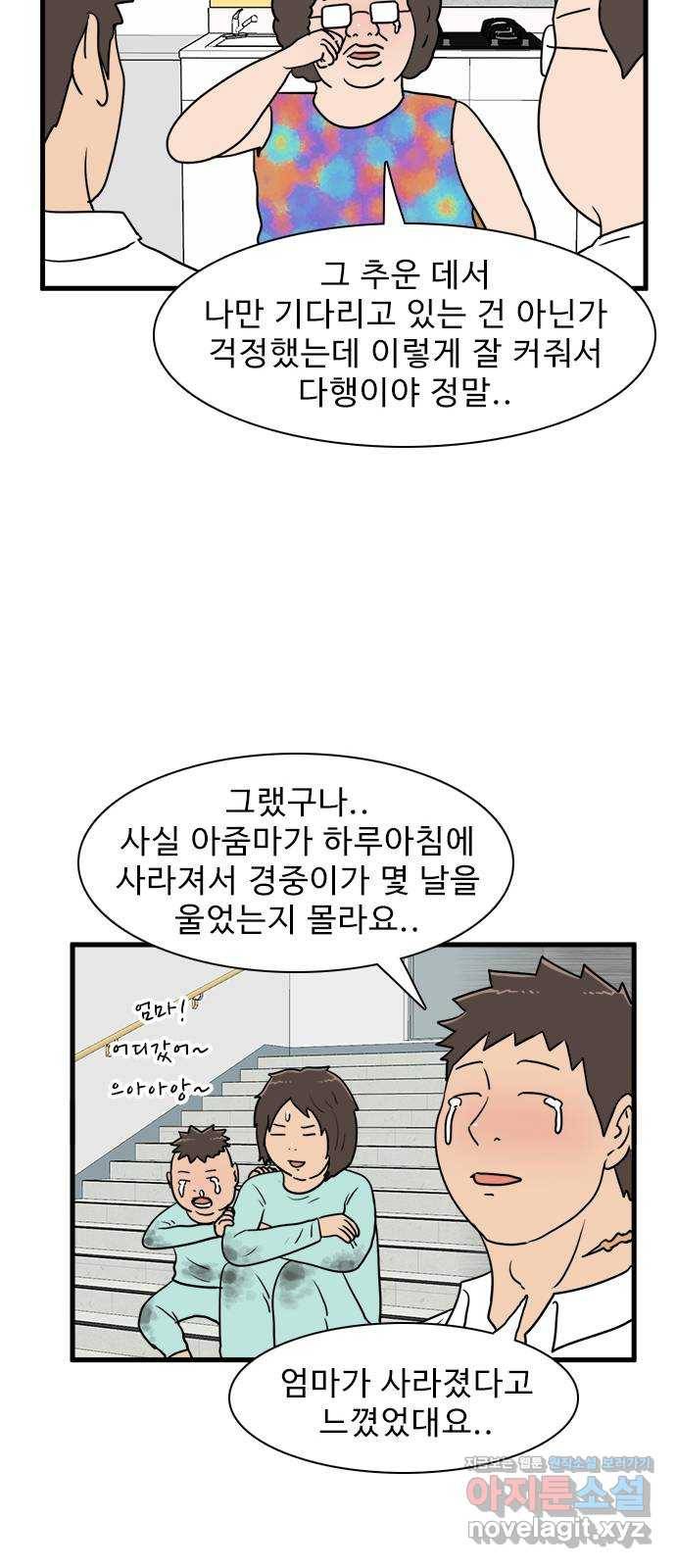 경자 전성시대 39화 29
