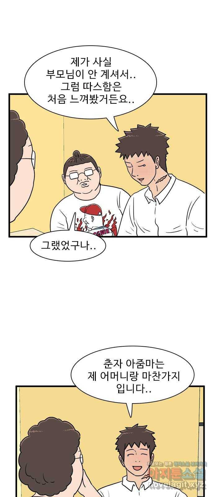 경자 전성시대 39화 30
