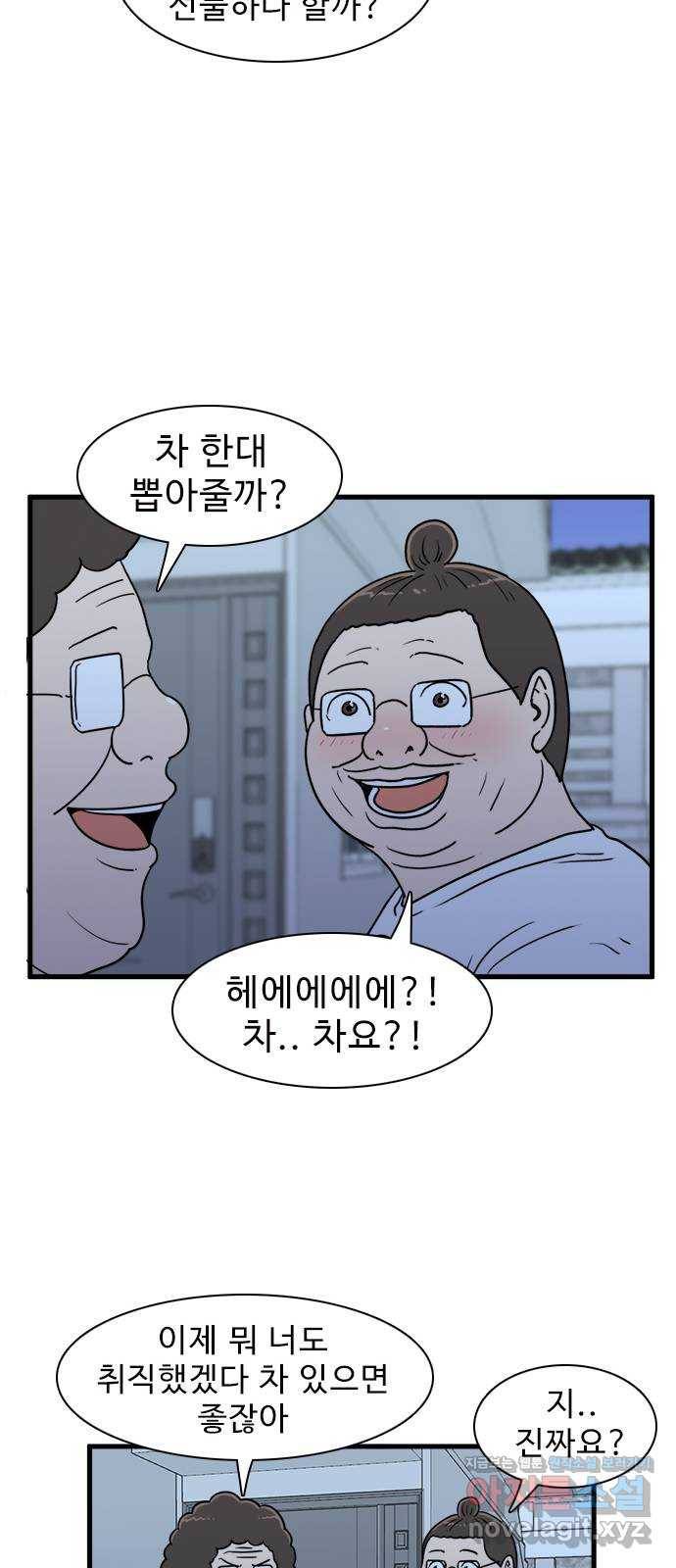 경자 전성시대 39화 35