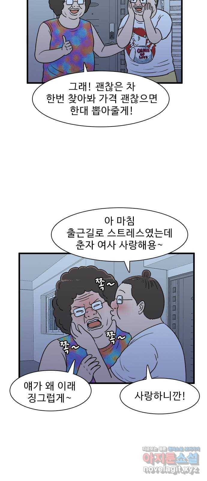 경자 전성시대 39화 36