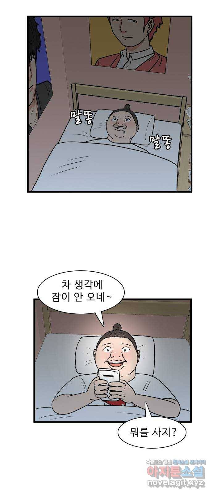 경자 전성시대 39화 37