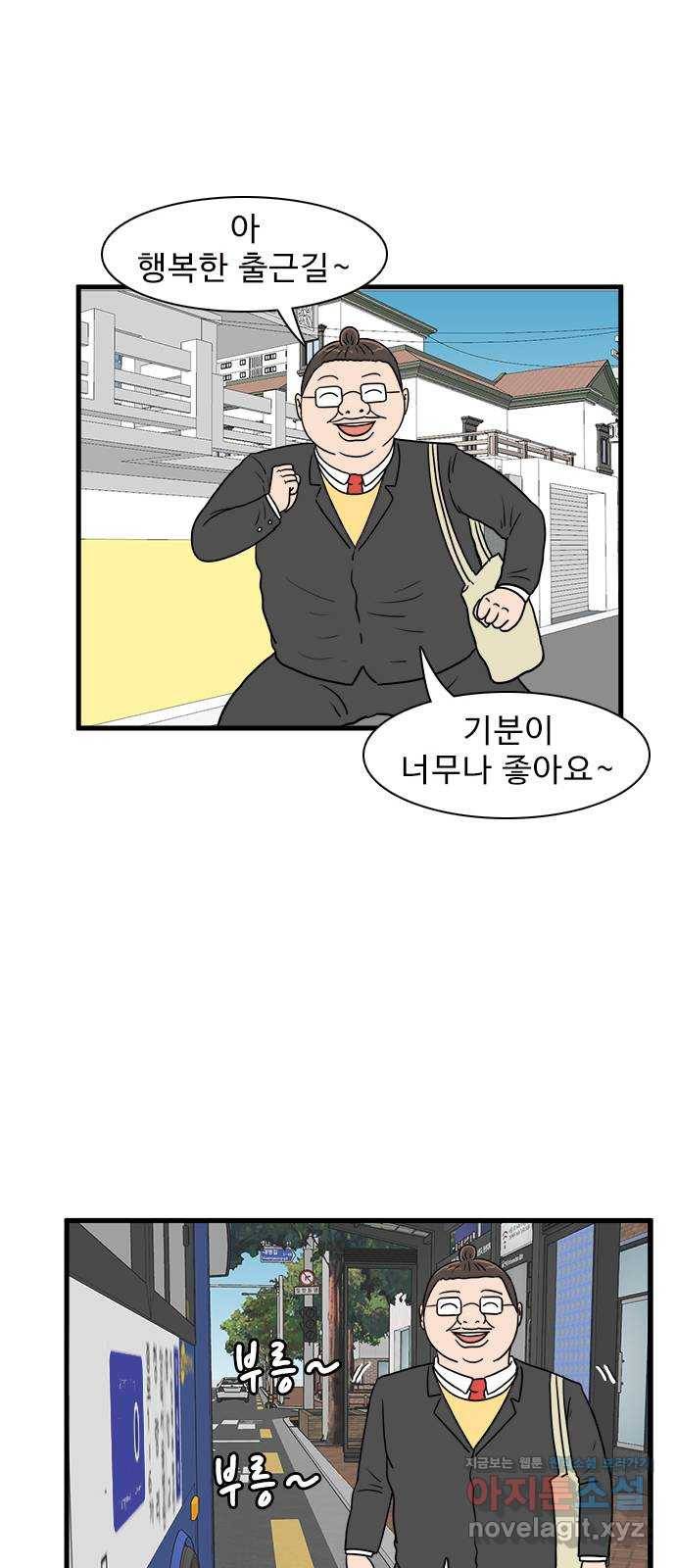 경자 전성시대 39화 39
