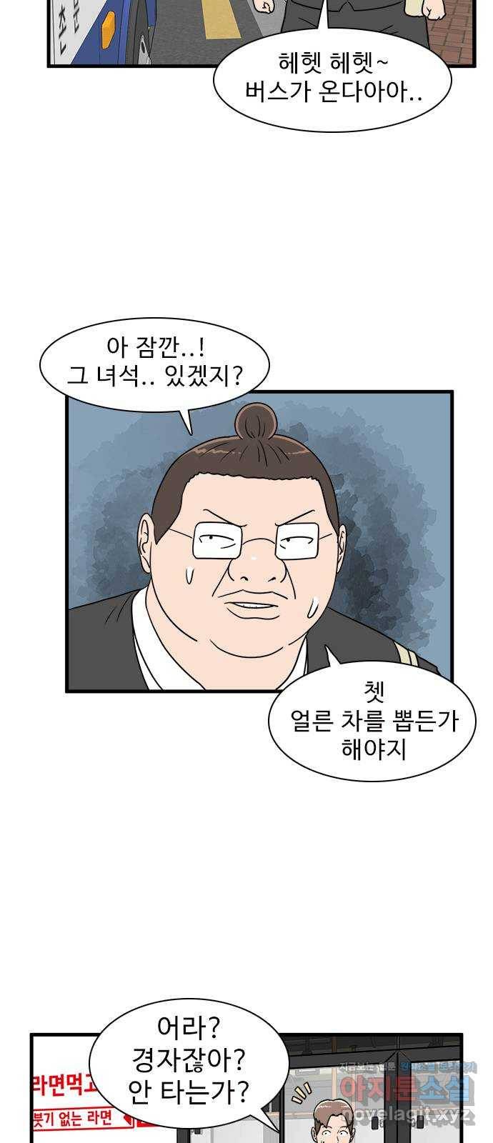 경자 전성시대 39화 40