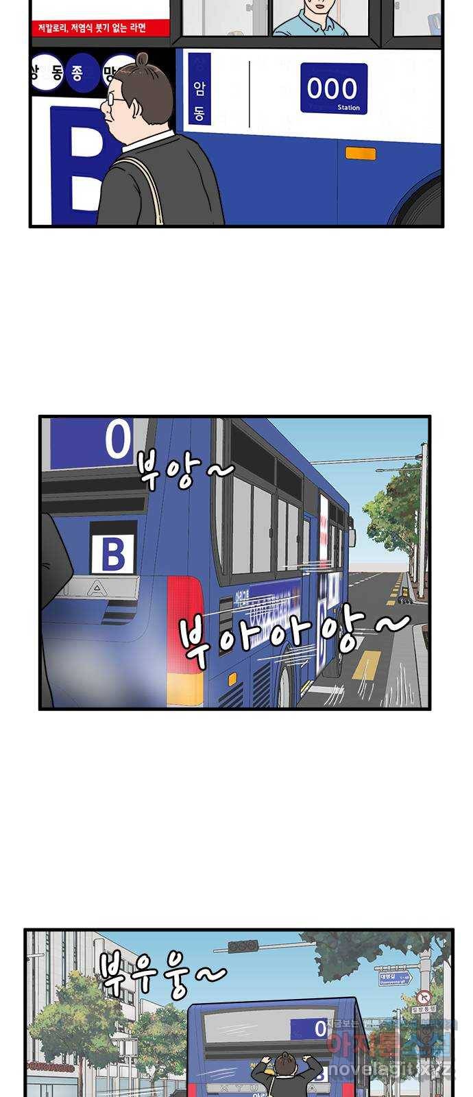 경자 전성시대 39화 41